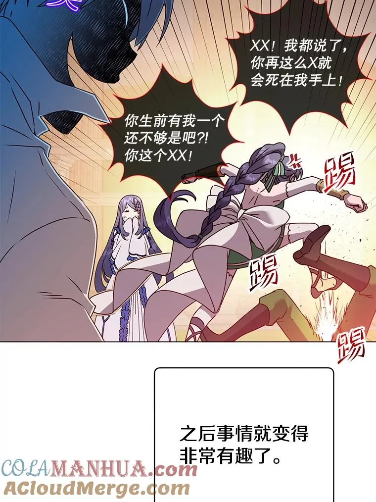 130.讨厌妖精84