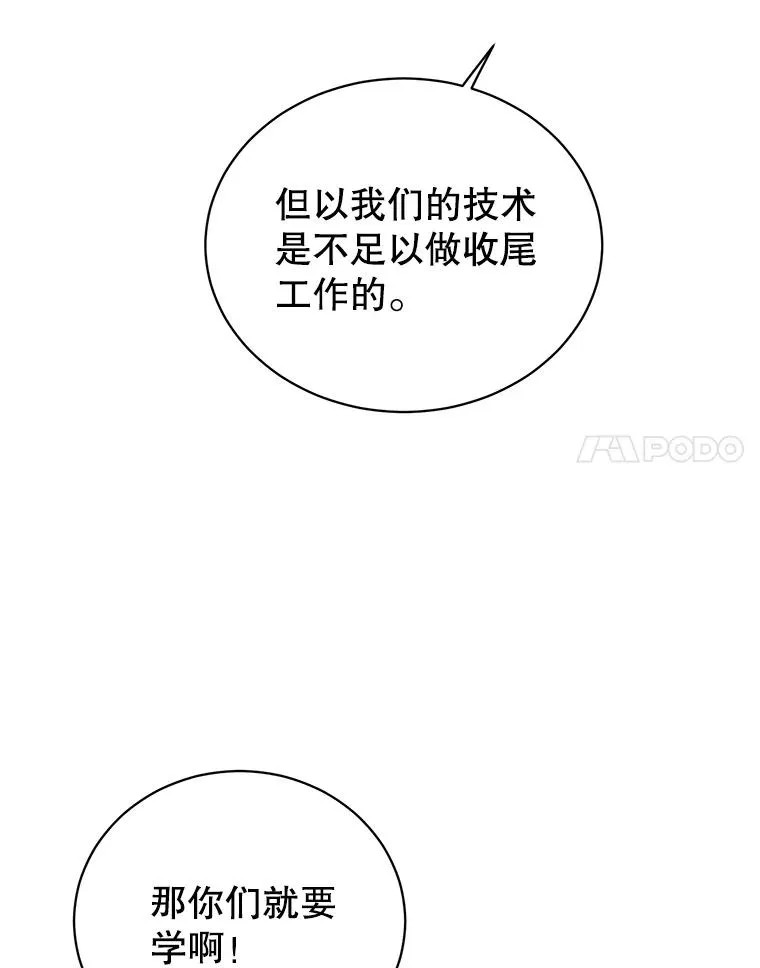 50.修复太初之光110