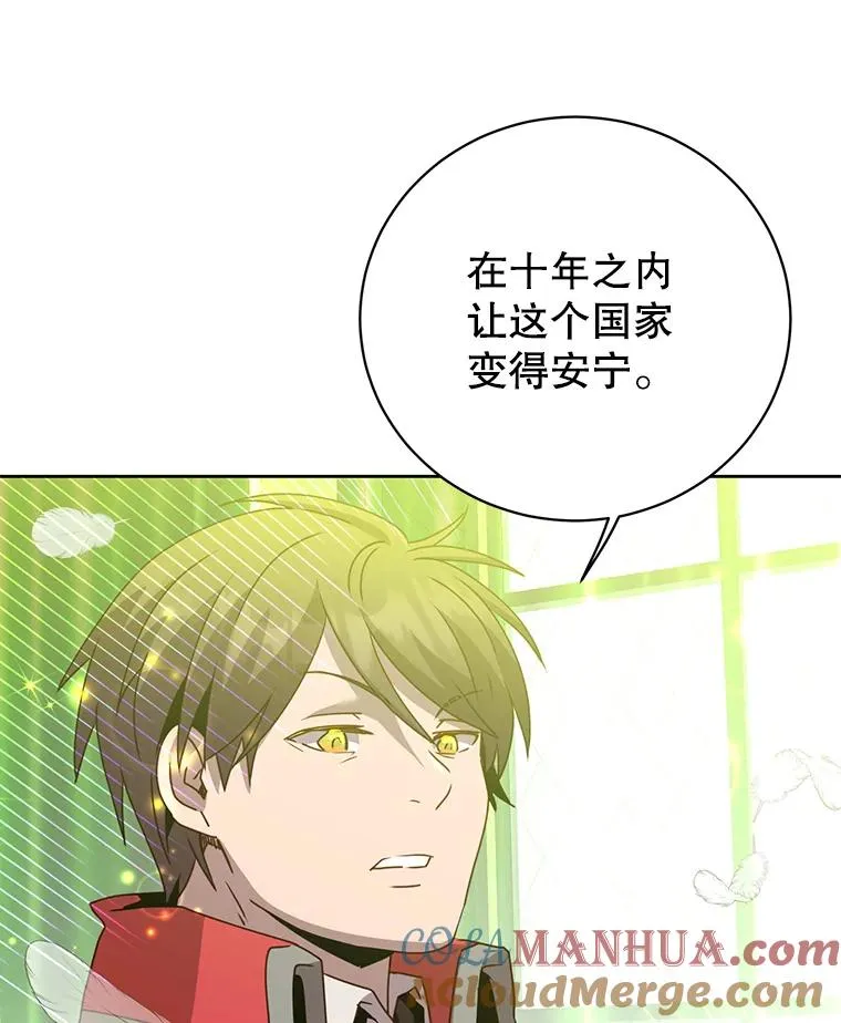 128.跟国王谈判100