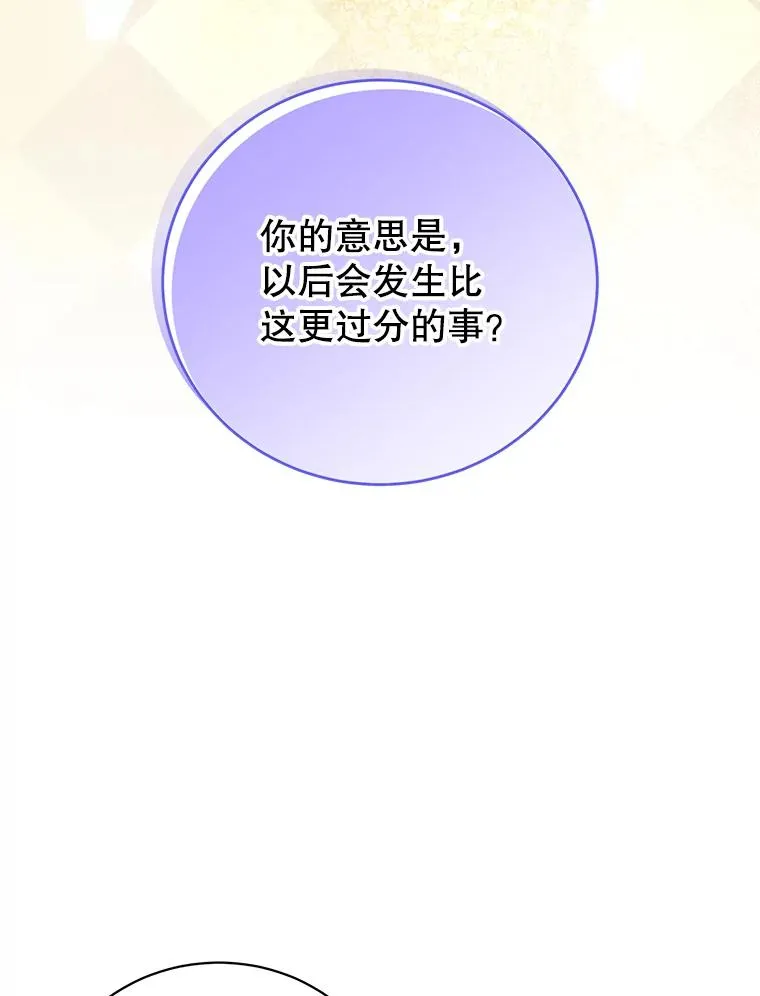 157.准备搅局106