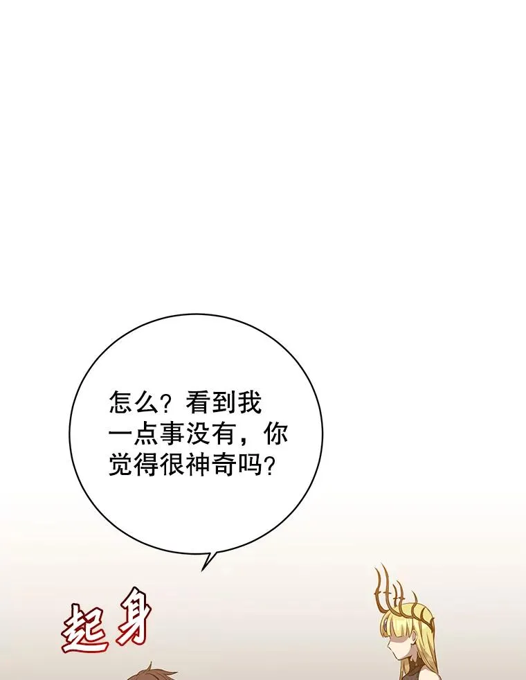 167.逆命94