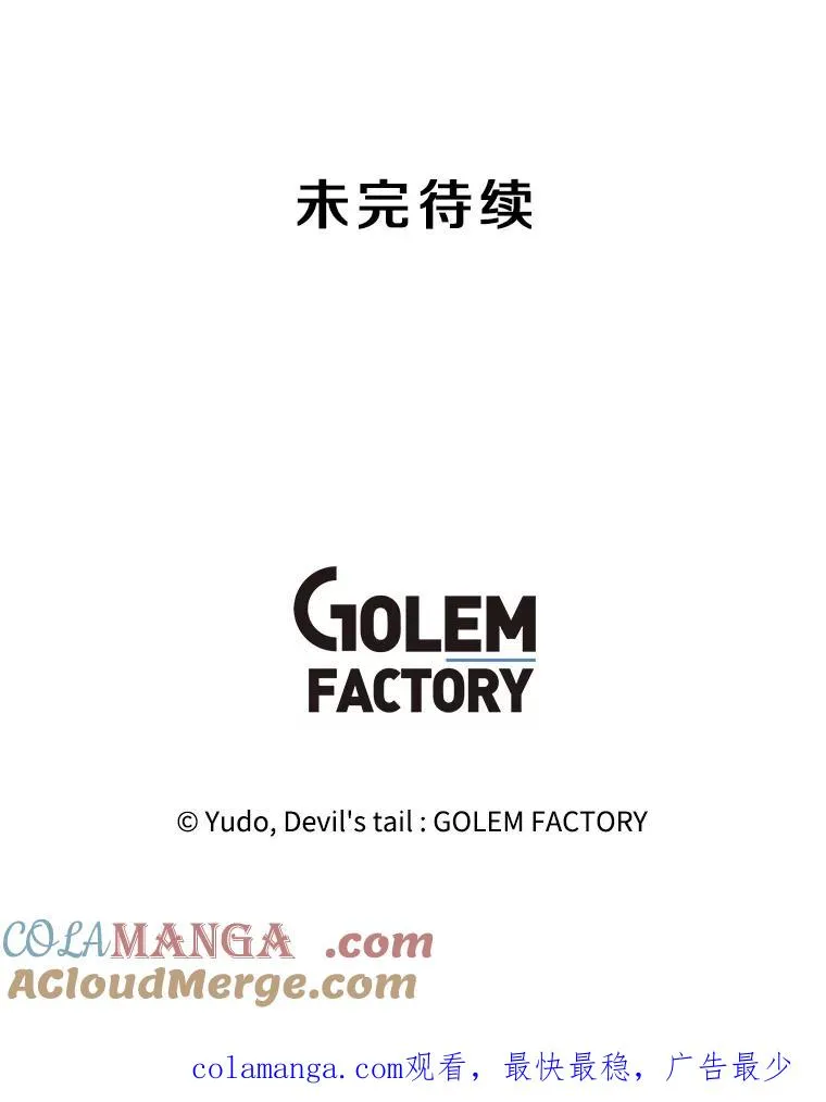 169.不一样的残火93