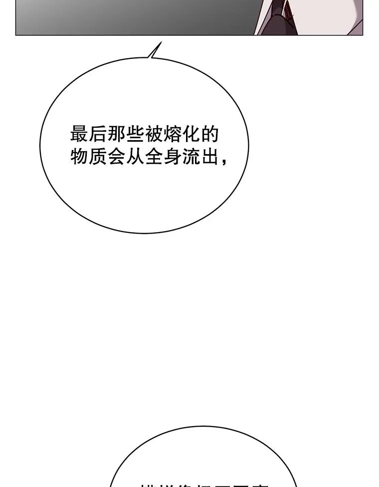 63.治愈熔化加速病毒46