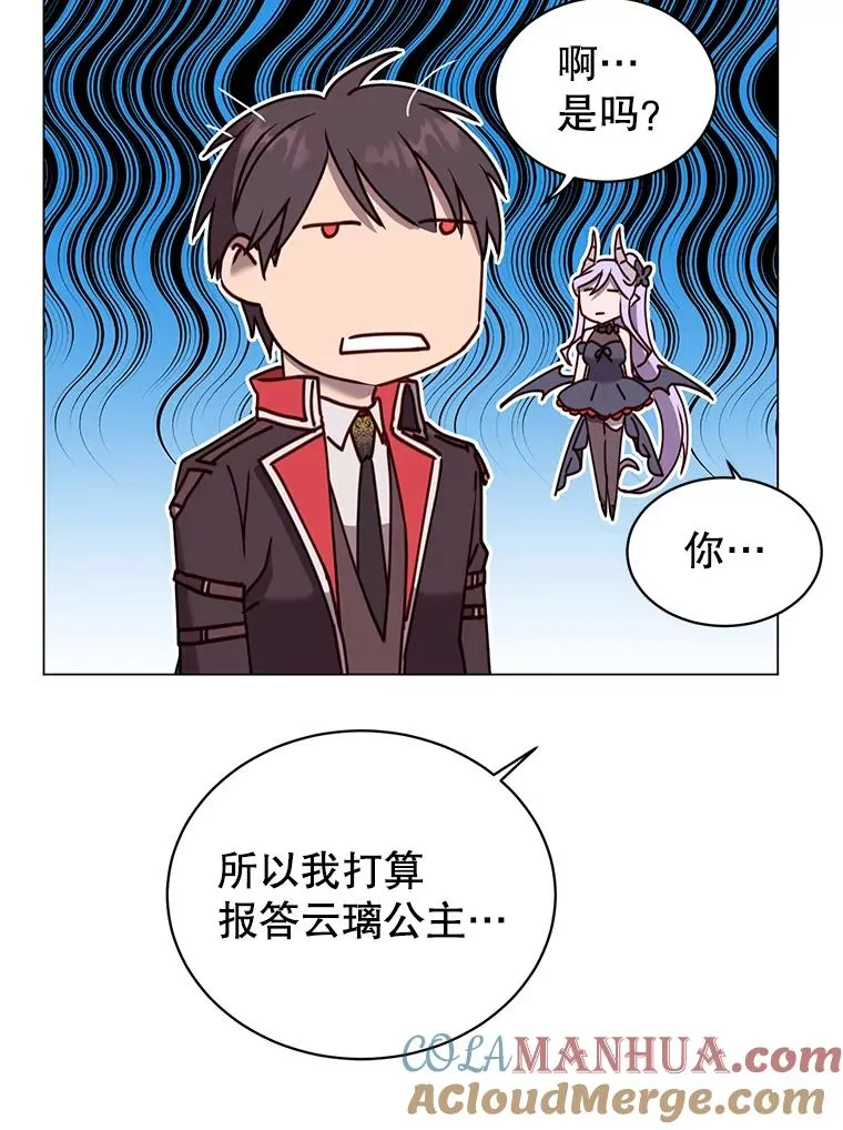 60.到达奥德姆领地28