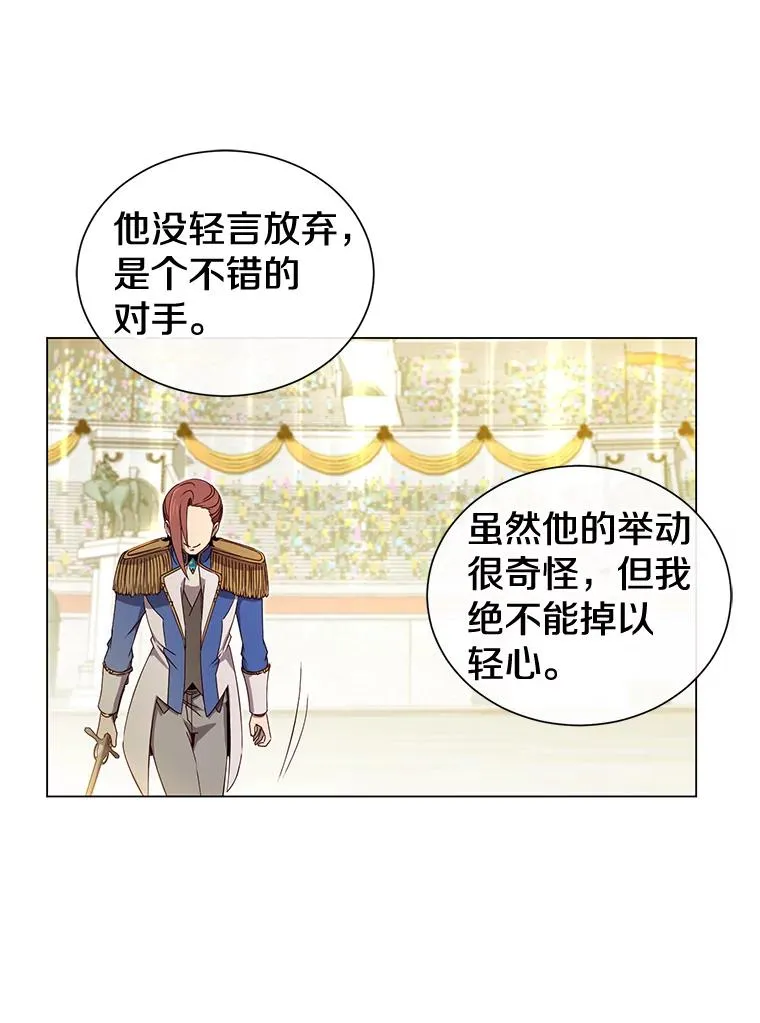 18.剑术大会85