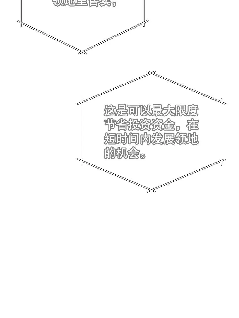 40.绿塔的贿赂79