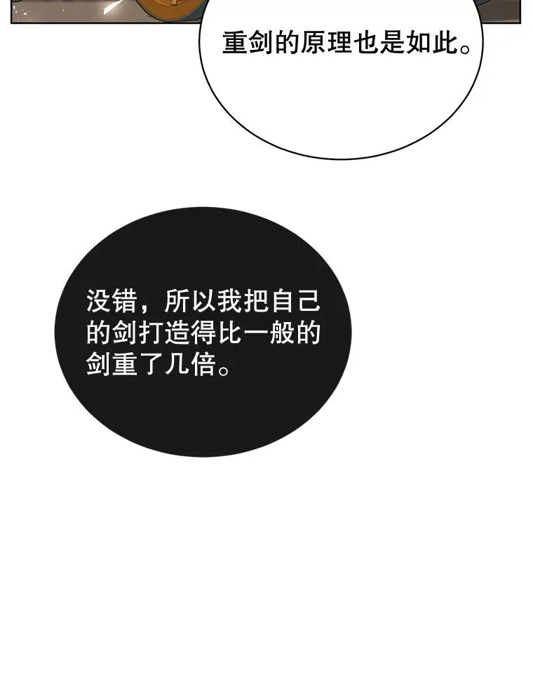 81.重剑65