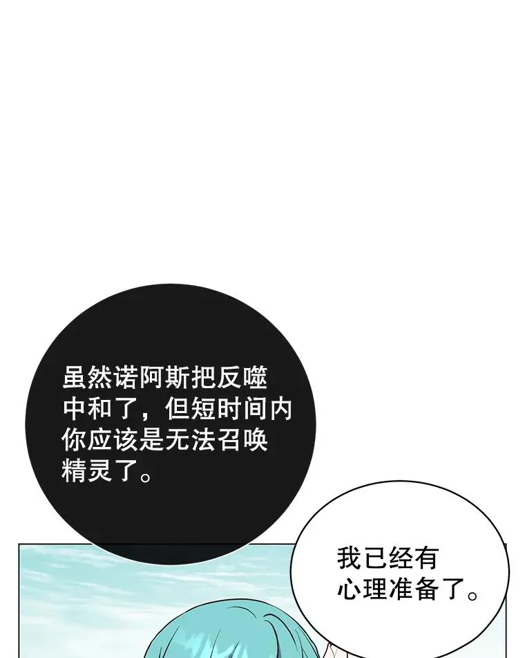 139.向空岱问罪46