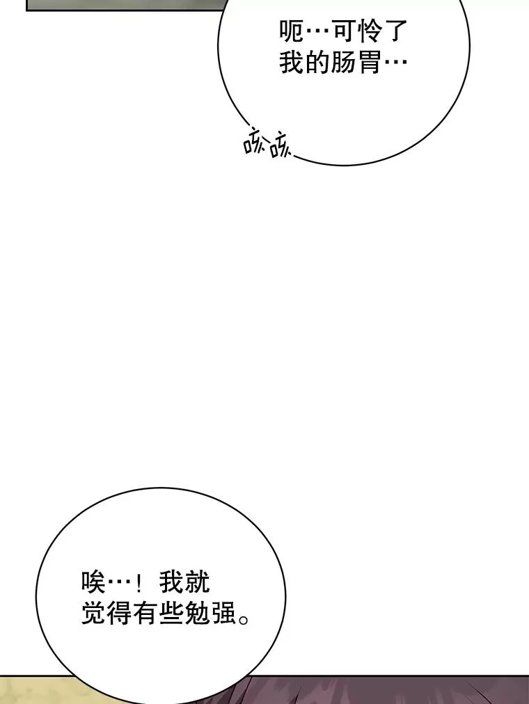 118.伊丽娜醒来19