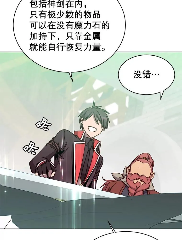 50.修复太初之光102