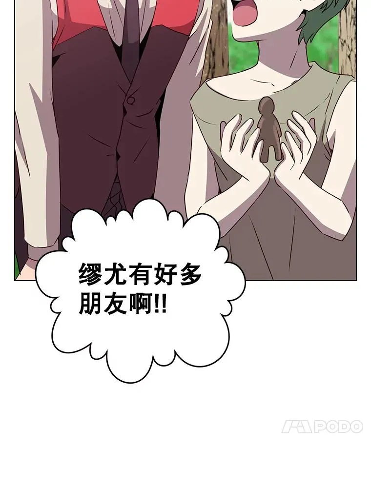 136.缪尤的故事58