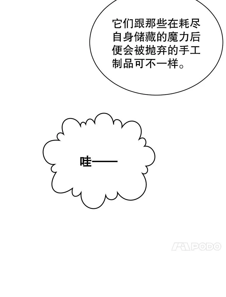 50.修复太初之光103