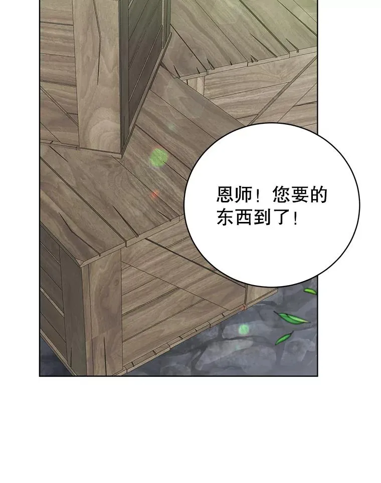 107.第二桩生意9