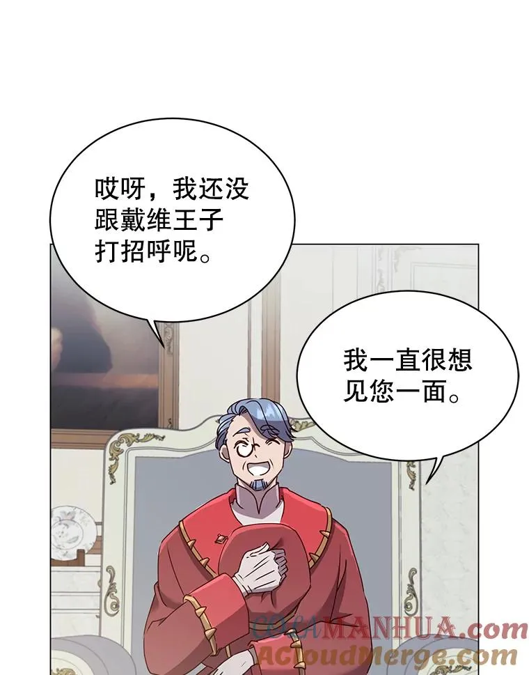 60.到达奥德姆领地88
