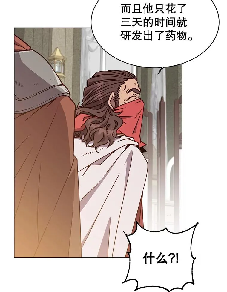 70.奇美拉出没33