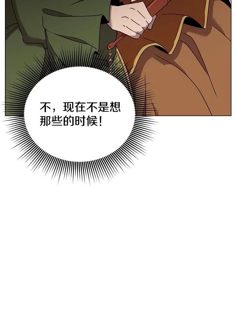 30.领地11