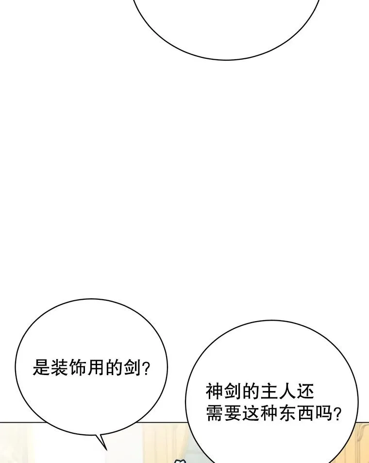 145.耀斑破坏石79
