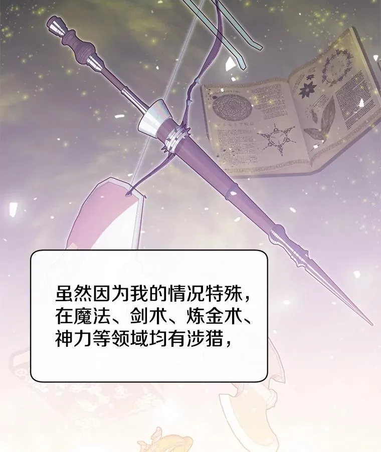 50.修复太初之光59