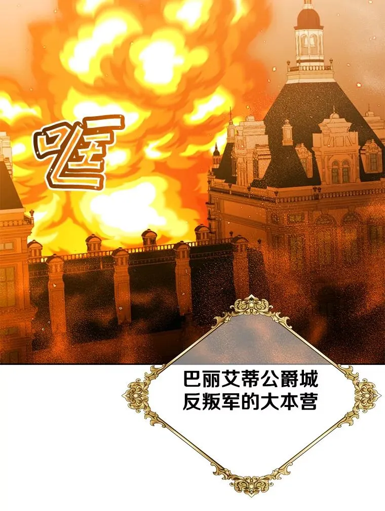 126.打到公爵府11