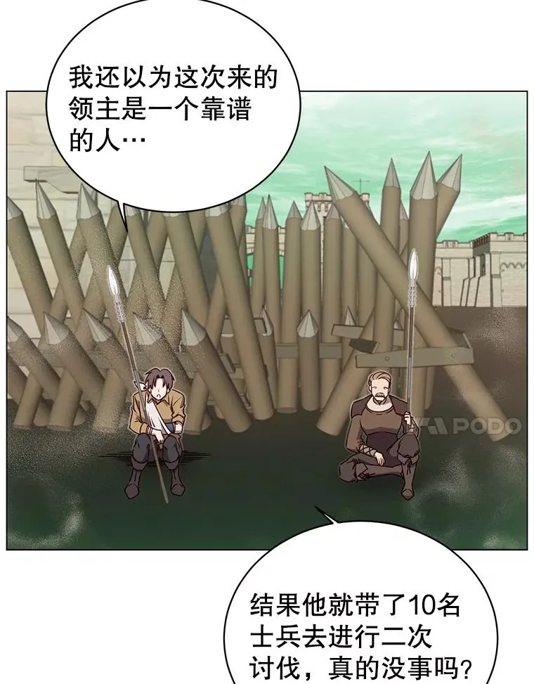 33.攻打哥布林67