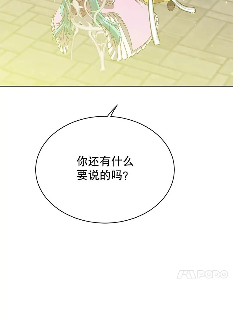 75.帕兰公主求见98