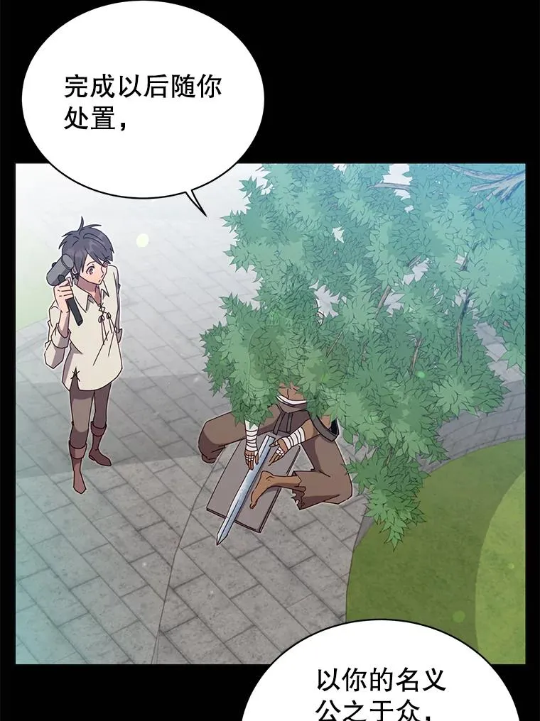 41.到达瓦尔哈拉沙德领地51