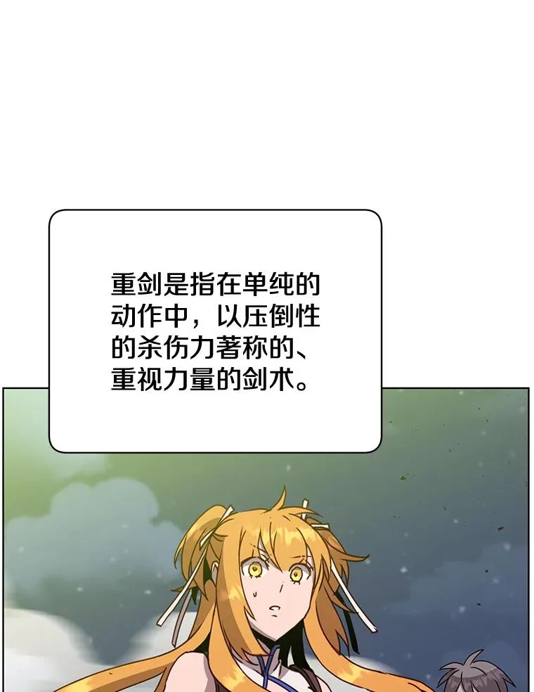 81.重剑54