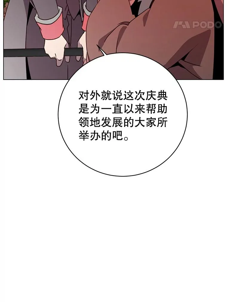 142.联合庆典23