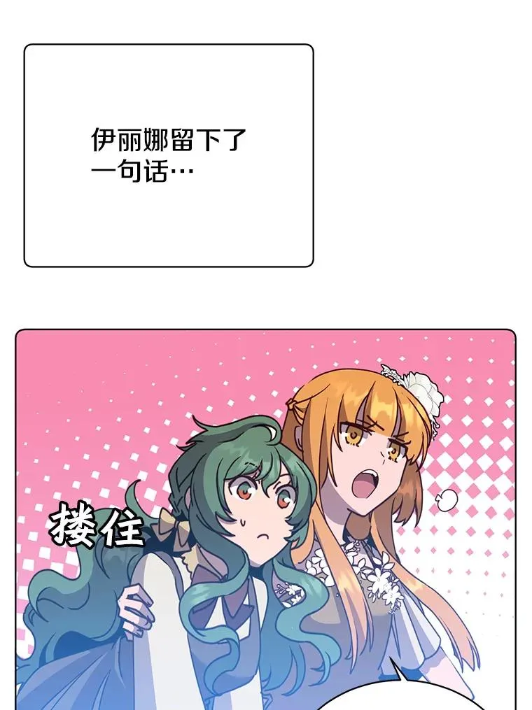 100.前往琳迪斯的首都7