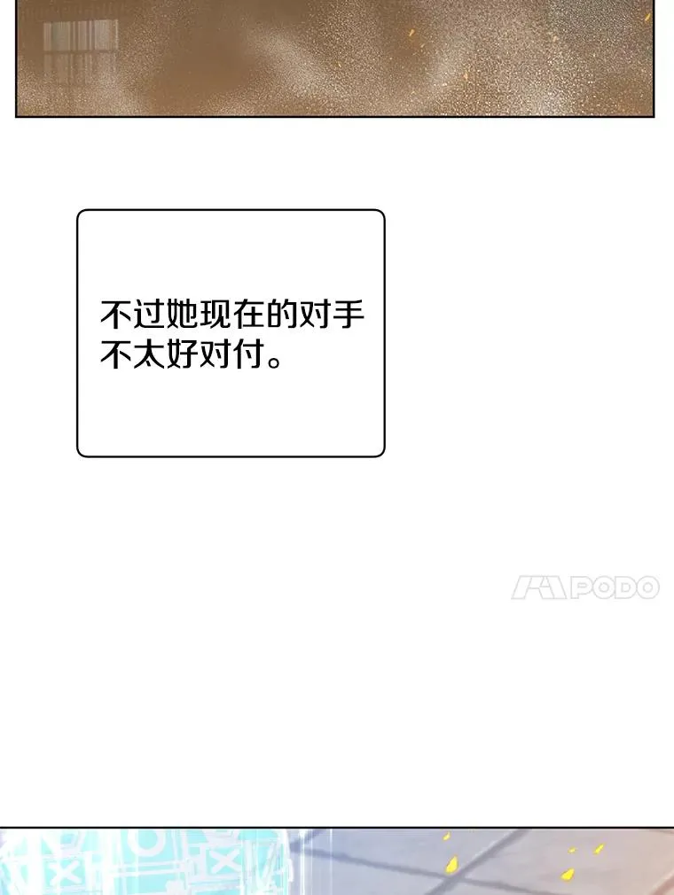 96.击败半吸血鬼35
