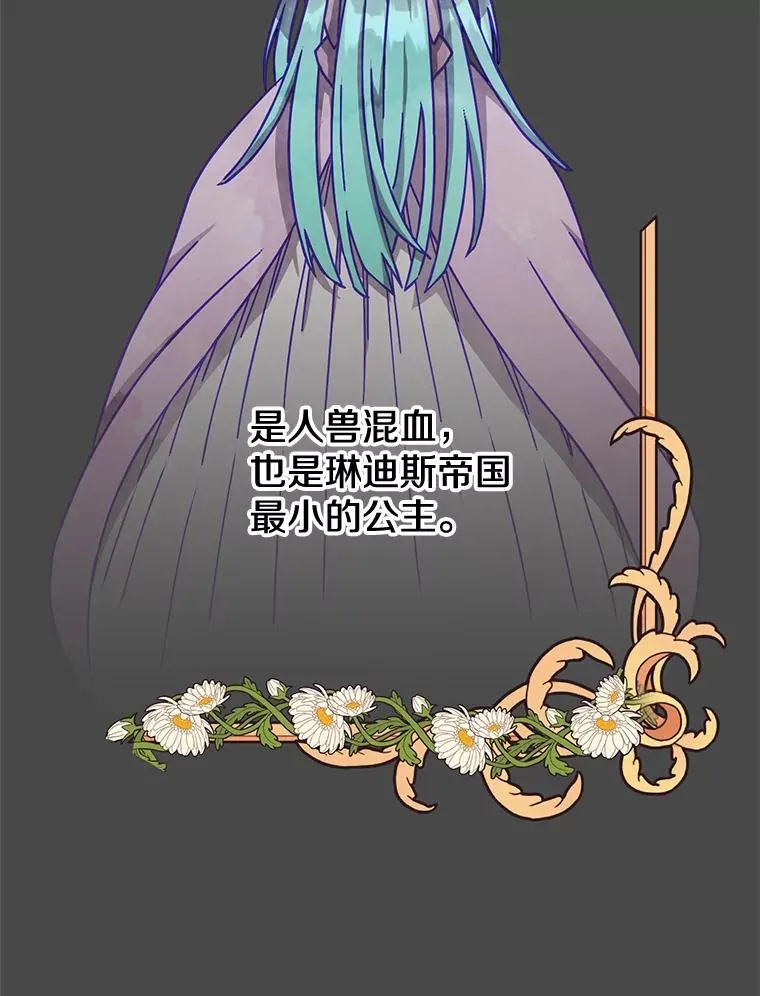 75.帕兰公主求见1