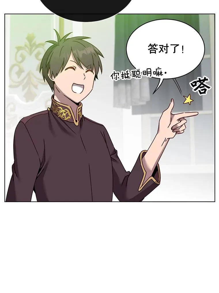 76.对决83