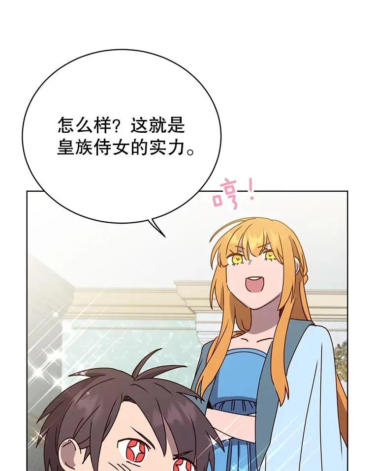 101.参加皇室宴会39
