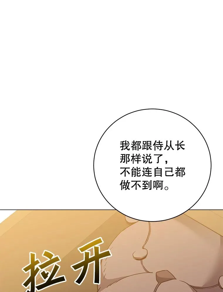 145.耀斑破坏石42