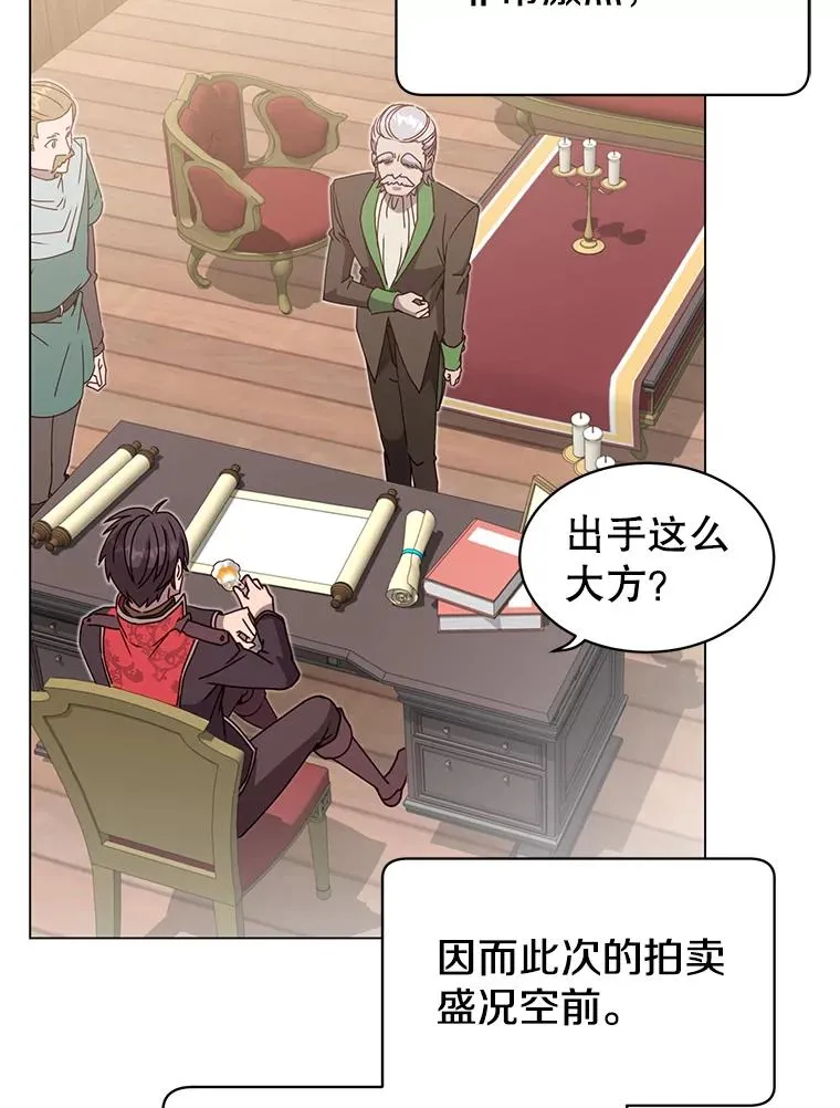 41.到达瓦尔哈拉沙德领地22
