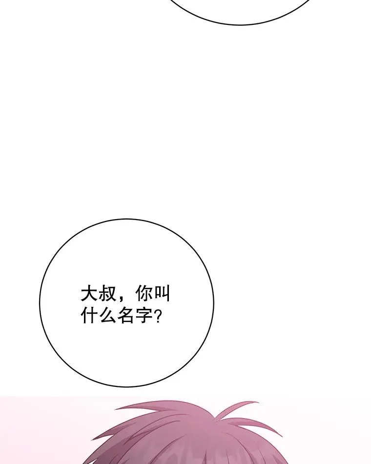 136.缪尤的故事25