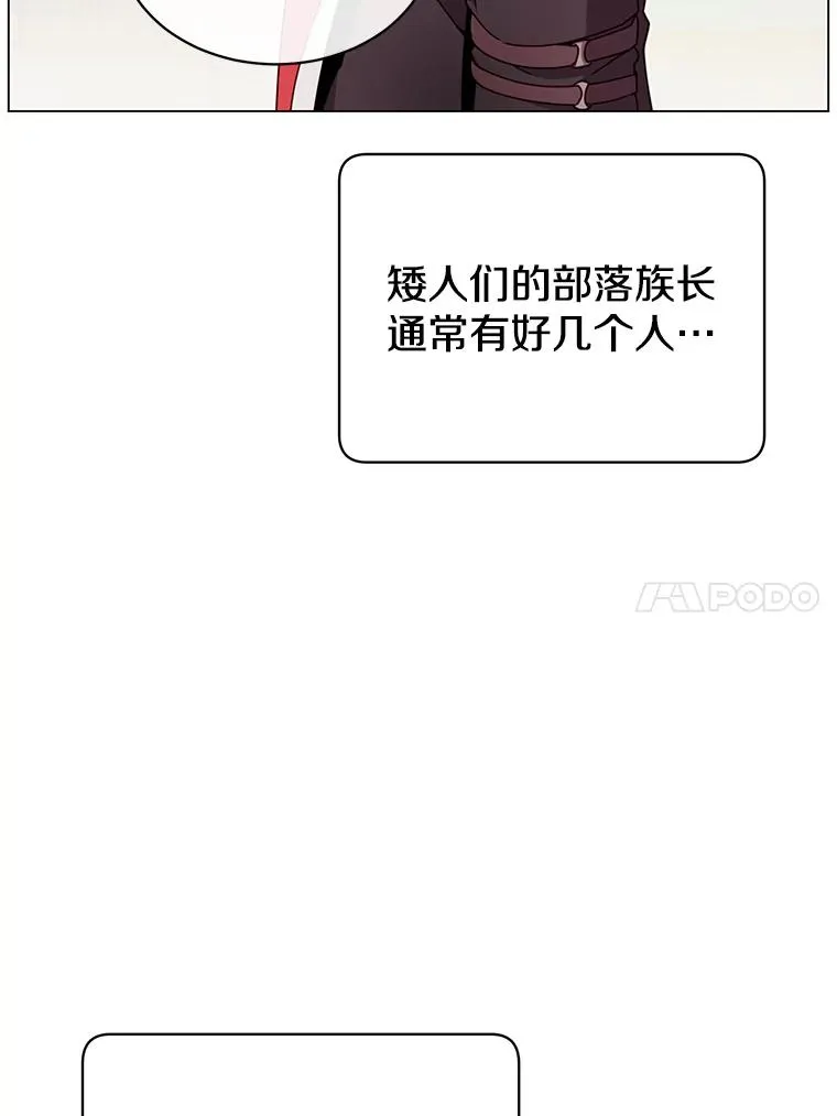 47.到访矮人部落82