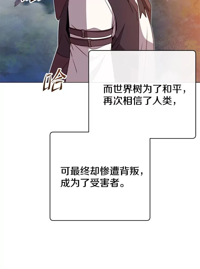 149.世界树的计谋65