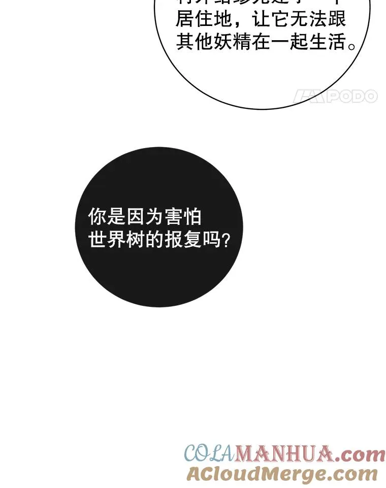 136.缪尤的故事96