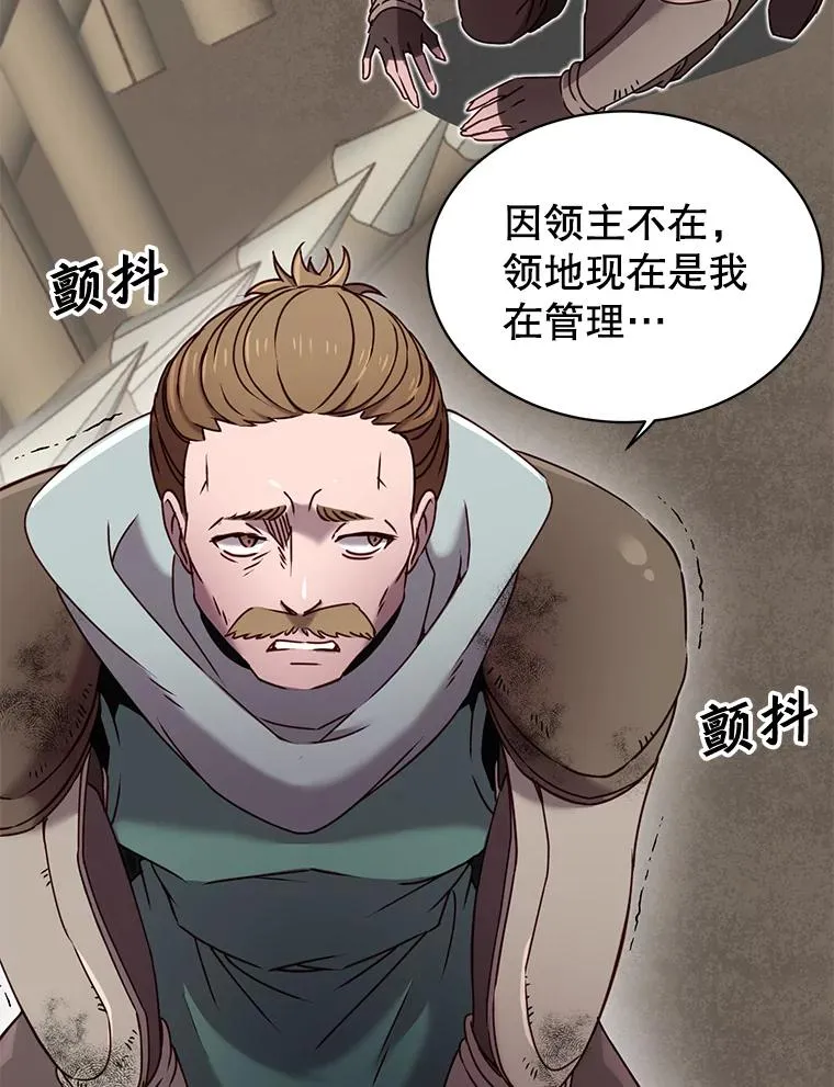 32.领地现状1