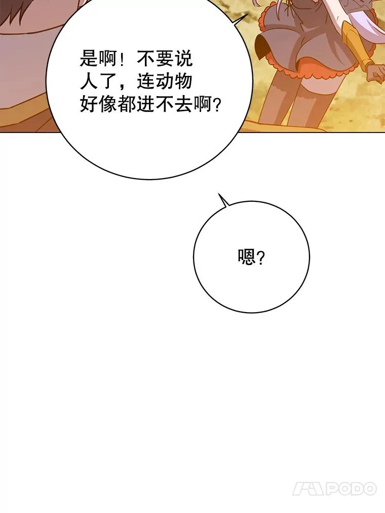 144.设置结界82