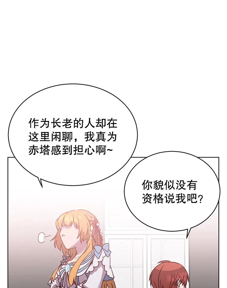 78.光之火种38