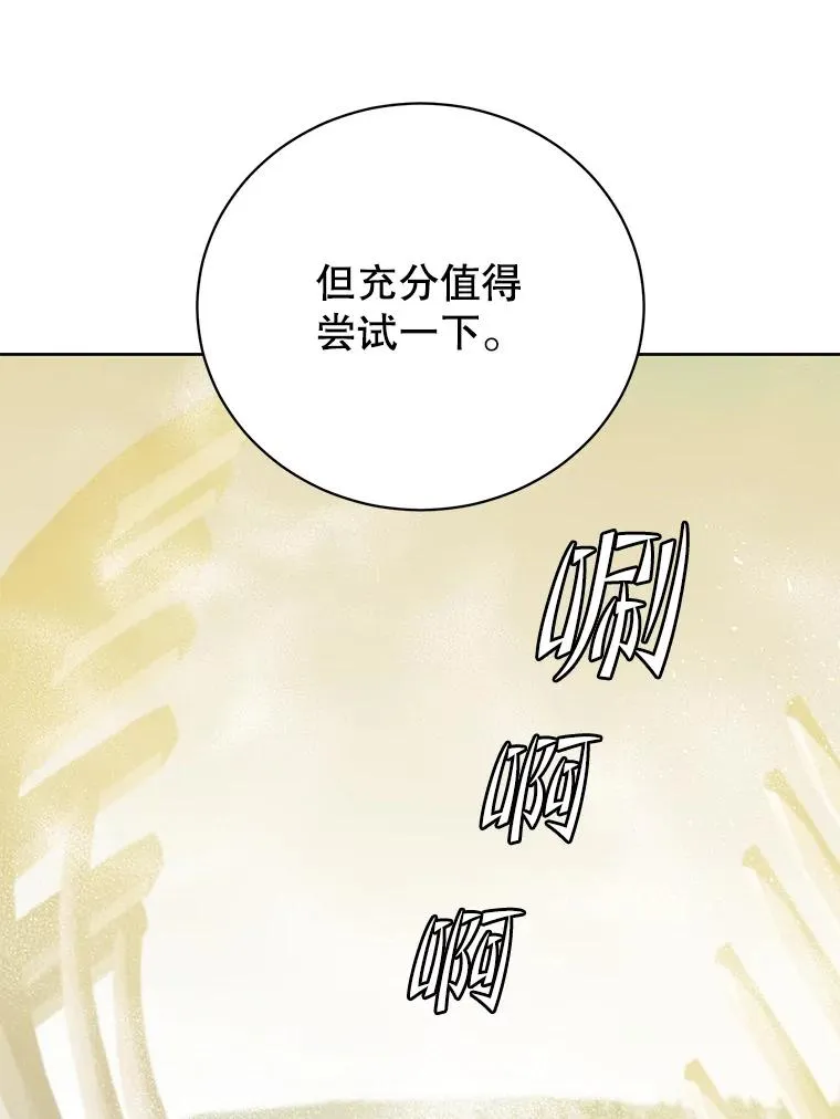 118.伊丽娜醒来23