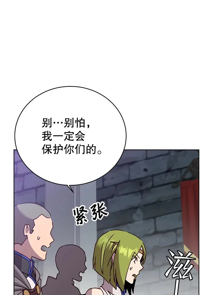 97.重归领地50