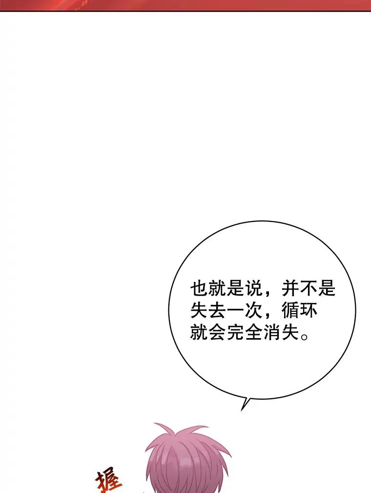 115.戴维没死59