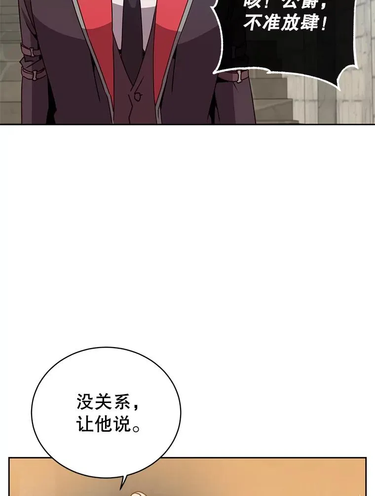128.跟国王谈判7