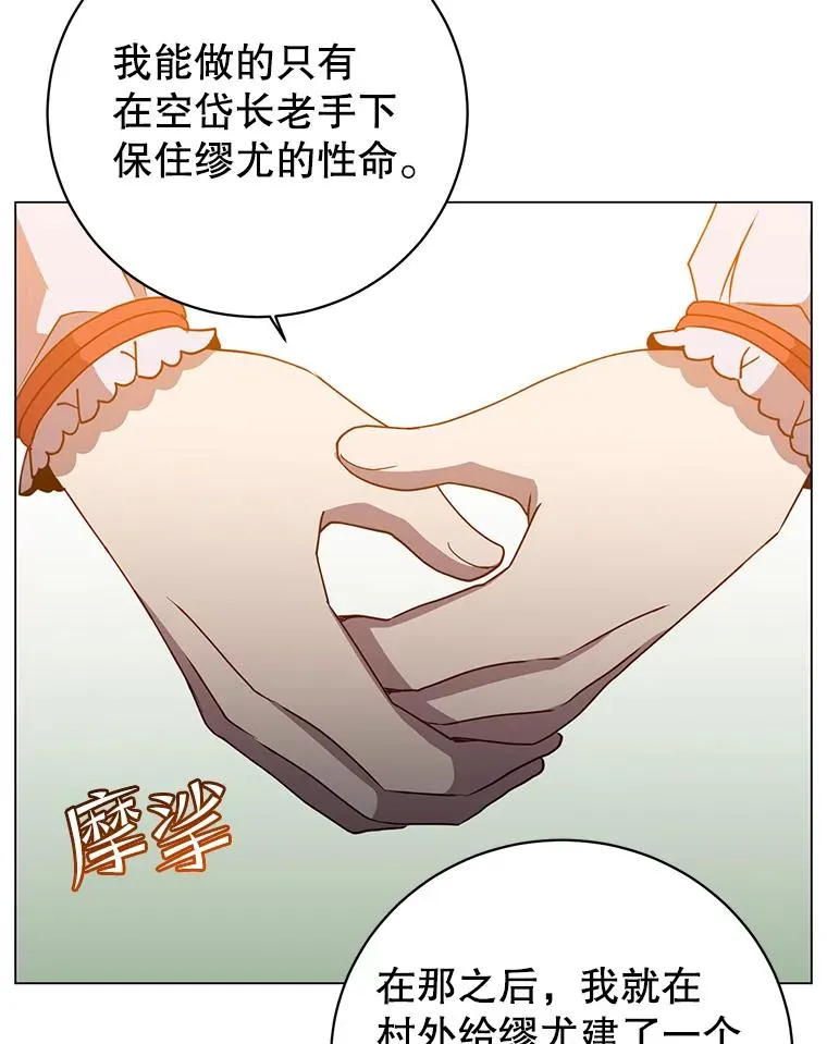136.缪尤的故事95
