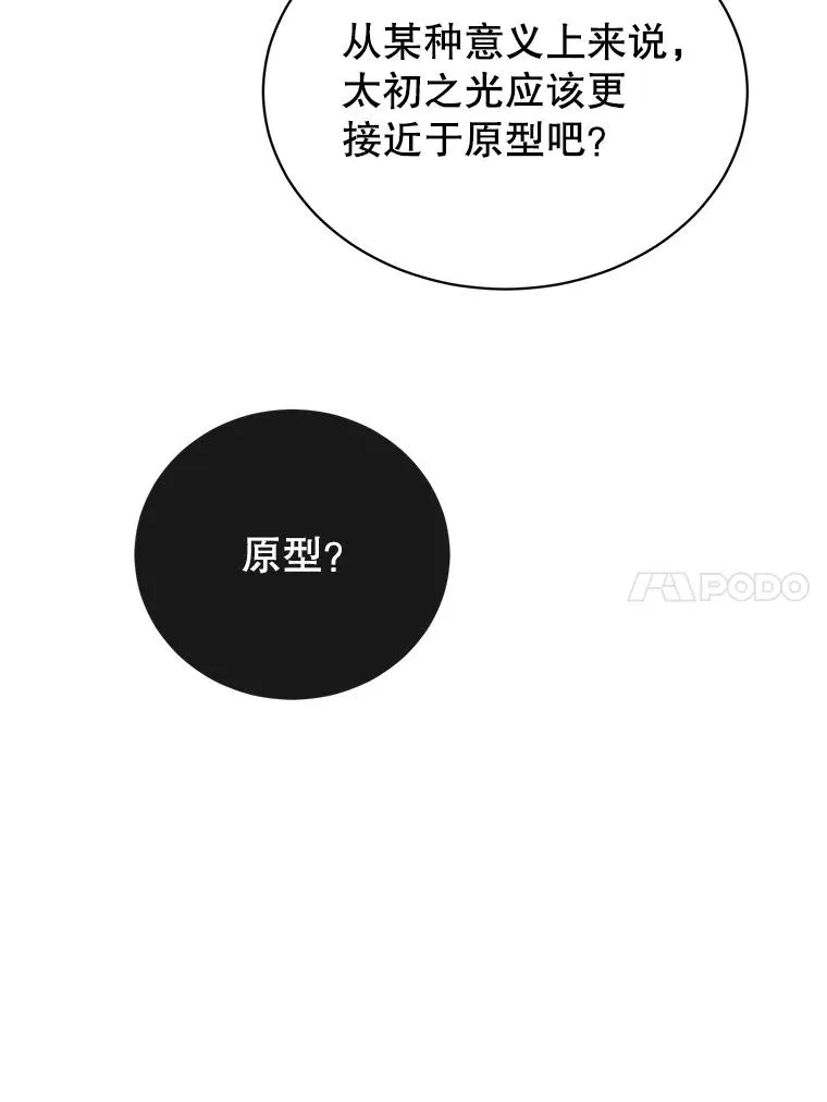 48.太初之光19