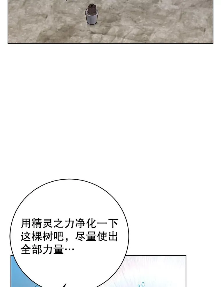 135.混血妖精22