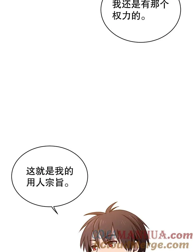 32.领地现状12